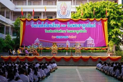 วันก่อตั้งโรงเรียน และ วันพระราชูปถัมภ์ฯ